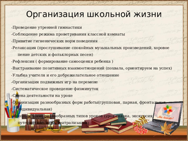 Как изменится воздух в классной комнате к концу урока