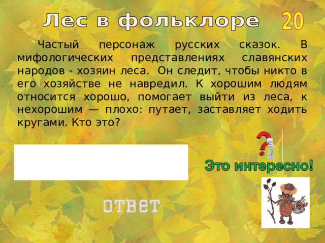 Чтобы как нибудь не вздумал удерживать хозяин он вышел потихоньку из комнаты на чтобы казалось