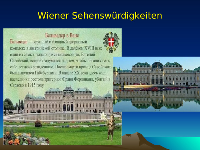 Wiener Sehenswürdigkeiten 