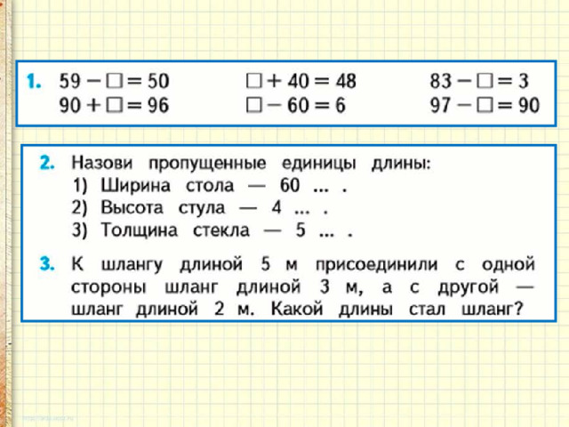 Замена двузначного числа суммой разрядных чисел. Замена двузначного числа суммой разрядных слагаемых. Замена математика. 2 Класс математика менять слагаемые устно. Как поменять - на + математика.