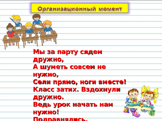 Стих новый сосед у меня появился откуда на парту ко мне он свалился