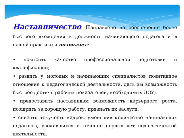 Постоянный и обеспечивает более. План вхождения в должность менеджера.