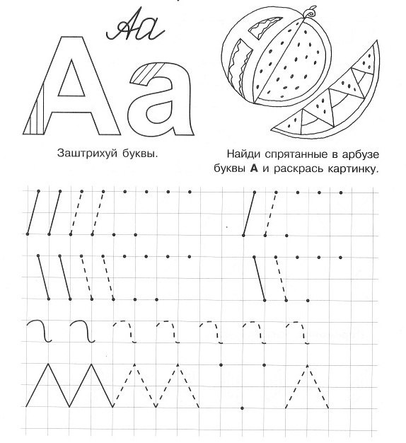 Буква о для дошкольников картинка