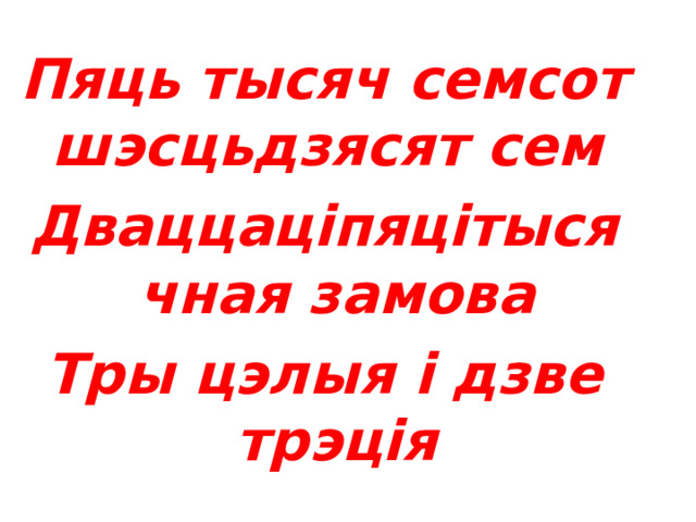  5 767 25 000 замова 3 2/3   