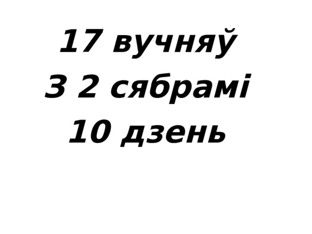  Пяць тысяч семсот шэсцьдзясят сем Дваццаціпяцітысячная замова Тры цэлыя і дзве трэція   