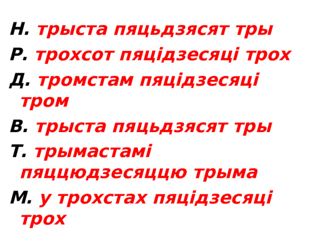   353  