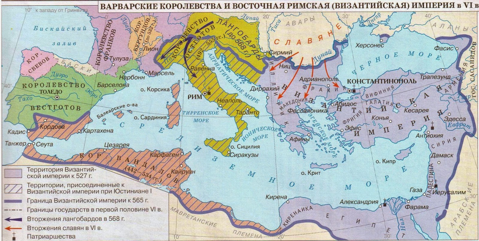Как сейчас называется море франков. Византийская Империя при Юстиниане карта. Византийская Империя в средние века на карте. Карта Византийской империи 11 век. Византия в раннее средневековье карта.