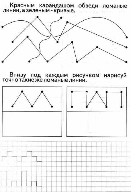 Найди ломаные линии