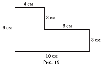 Площадь фигур составленных из прямоугольников 6 класс. Вычислить площадь сложной фигуры. Периметр сложной фигуры.
