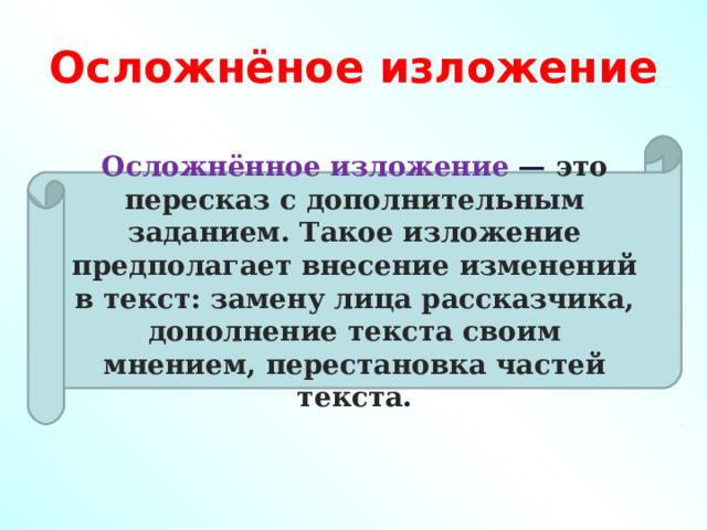 Рассказ джек здоровается изложение 5 класс