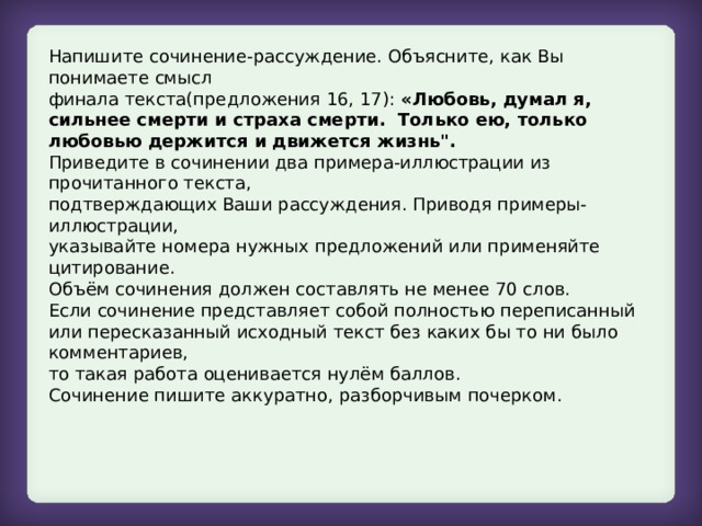 Подготовка к сочинению 13.2. ОГЭ. Русский язык.