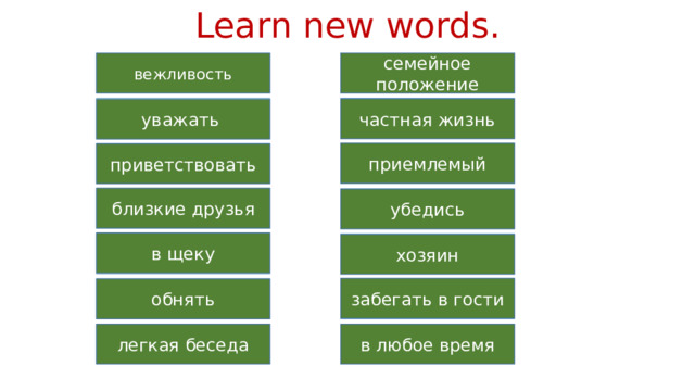 Spotlight 10 culture corner. Спотлайт 8 Culture Corner 8 урок. Spotlight 8 Culture Corner 8. Social Etiquette in Culture. Spotlight Culture Corner.