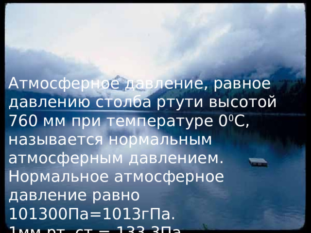 Барометры и их основные виды
