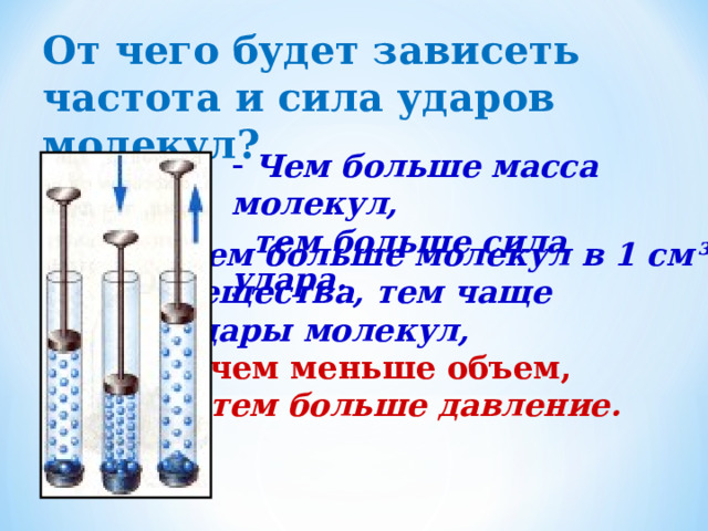 Число ударов молекул газа о единицу поверхности стенки за единицу времени