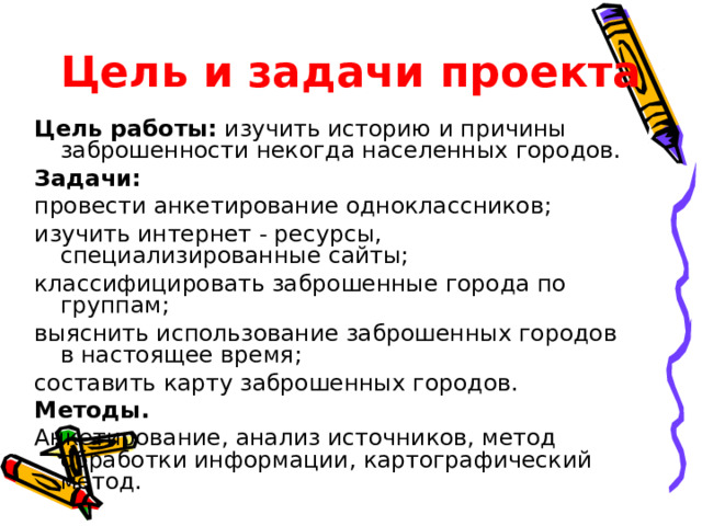 Готовый проект родной край