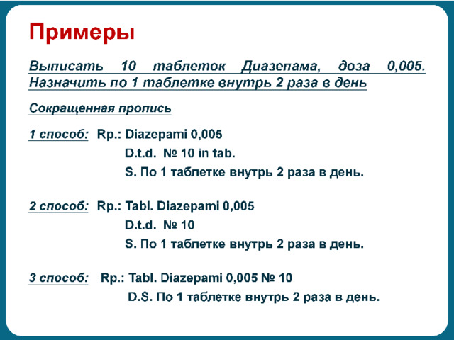 Жидкие лекарственные формы тесты с ответами