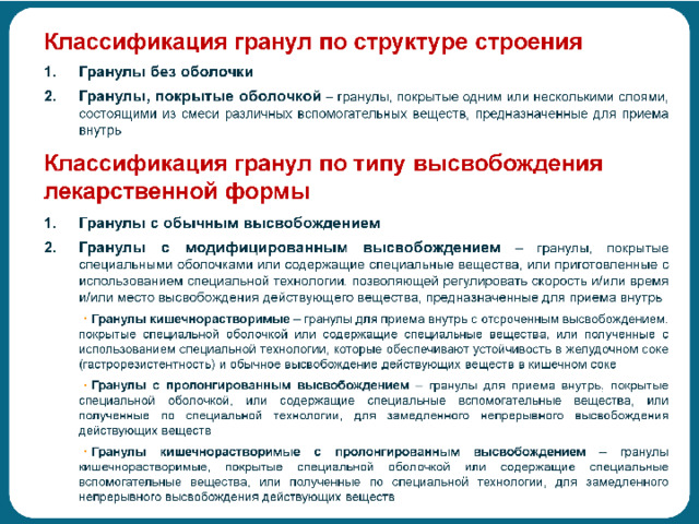 Тест твердые лекарственные формы. Твердые лекарственные формы. Твердые лекарственные формы вопросы тесты. Рецепты твердых лекарственных форм с ответами. Твёрдая лекарственная форма сборы лекарственные примеры.