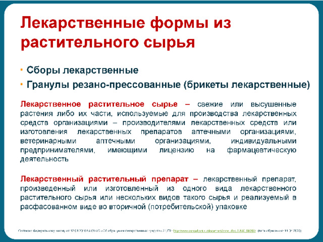 Лекарственной формой называют. Лекарственные формы. Пары лекарственная форма. Твердые лекарственные формы. Упаковка твердых лекарственных форм.