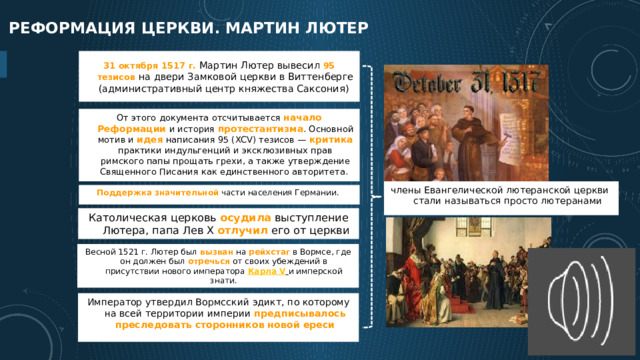 Церква всеобщего