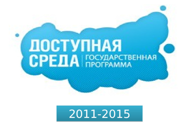 2011-2015 
