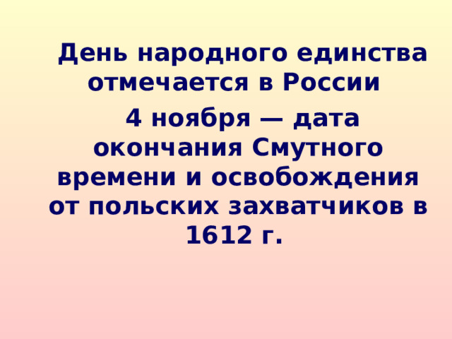 Победа над шведскими захватчиками 4 класс