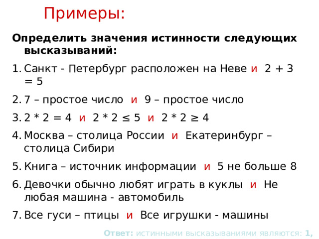 Элементы комбинаторики теории множеств