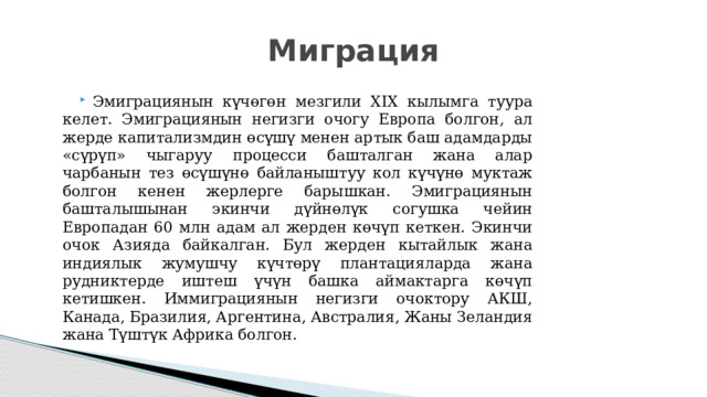 Калктын жайгашуусунун факторлору Жаратылыштык Социалдык-экономикалык 