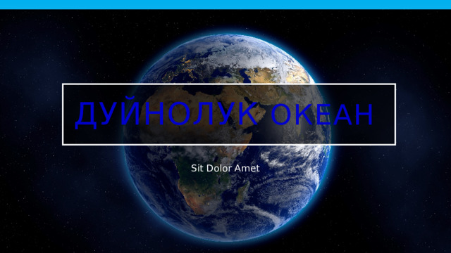 Дуйнолук океан Sit Dolor Amet  