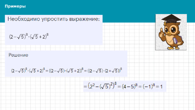 Примеры 