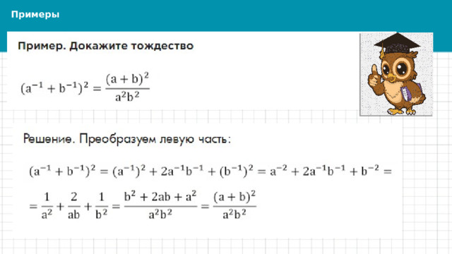 Примеры 