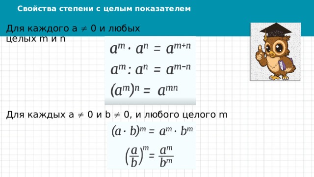 показатель степени в которую нужно возвести число 8 букв