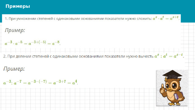 Примеры 