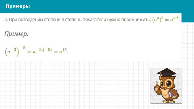 Примеры 