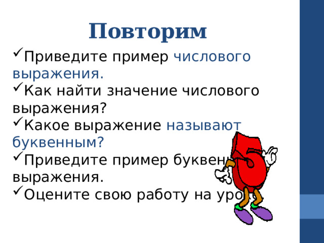 Запишите ответ в виде буквенного выражения: найдено 82 изображений