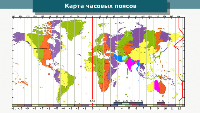 Карта часовых поясов 