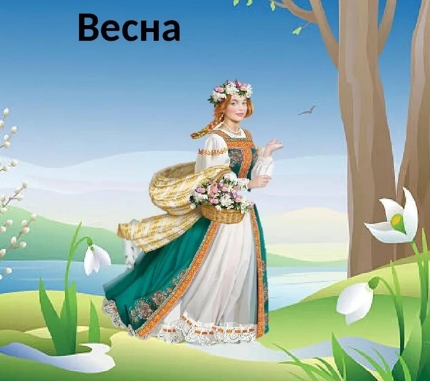 Как выглядит весна красна