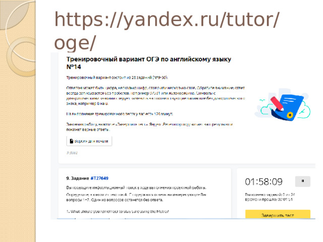 https://yandex.ru/tutor/oge/ 