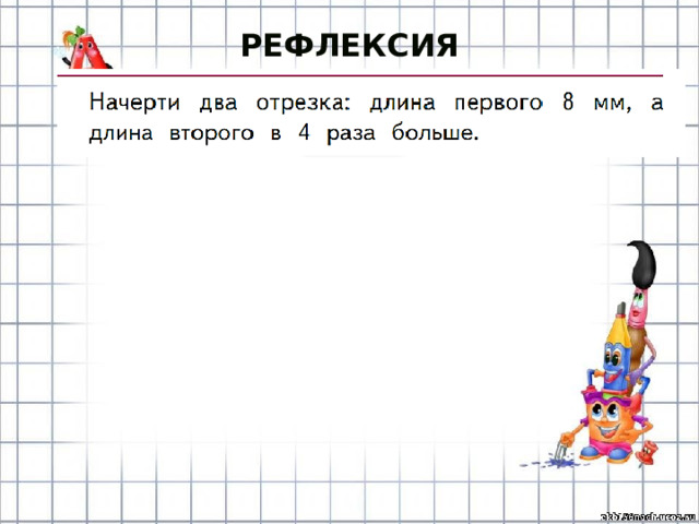 рефлексия 