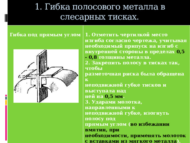 Оребрение теплопередающей стенки целесообразно применять со стороны поверхности