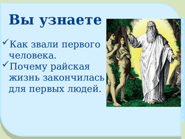 Презентация для 5 класса Как люди заселяли Землю - скачать бесплатно pptx