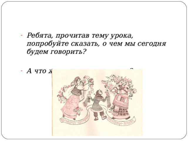 На безногом табурете ни за что не усидишь придумать пословицу