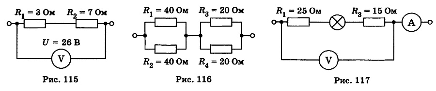 По схеме приведенной на рисунке 116 определите напряжение на концах каждого проводника и 4 ом
