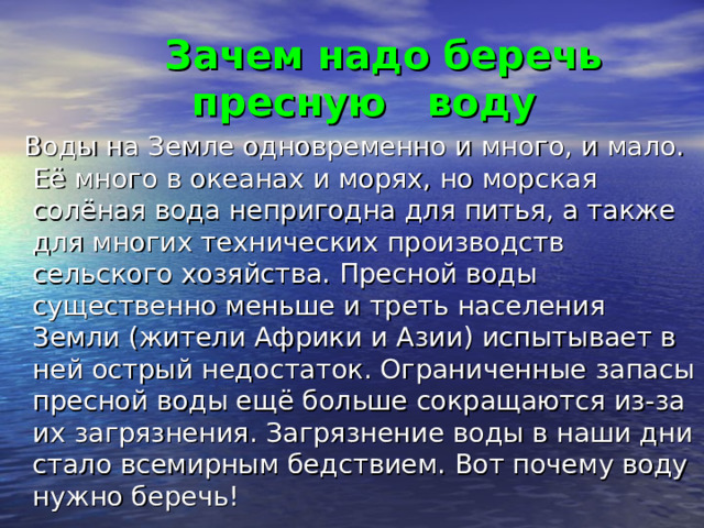 презентация . презентация к исследовательской работе. начальные классы, презентации, 3 класс, презентация это обыкновенн