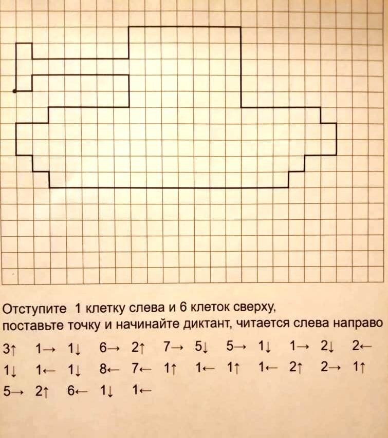 Картотека. Графический диктант. картотека …