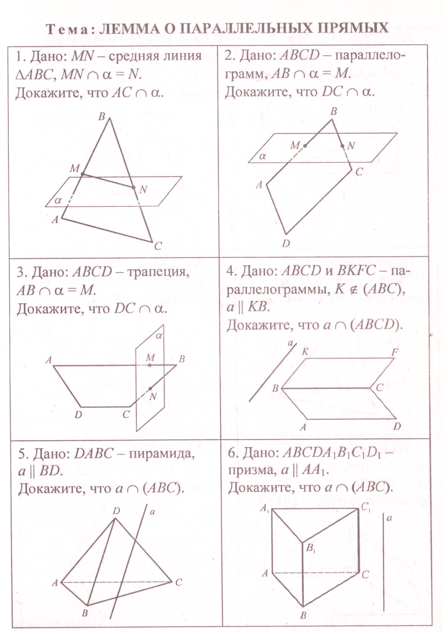 Задачи на готовых чертежах 10