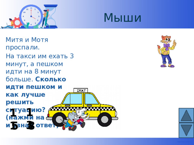 Сколько идти пешком 3 км по времени