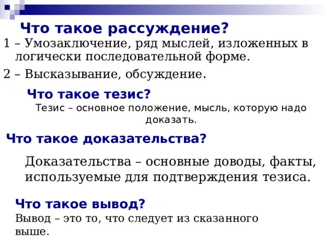 Логично последовательно и аргументированно беспристрастно точно