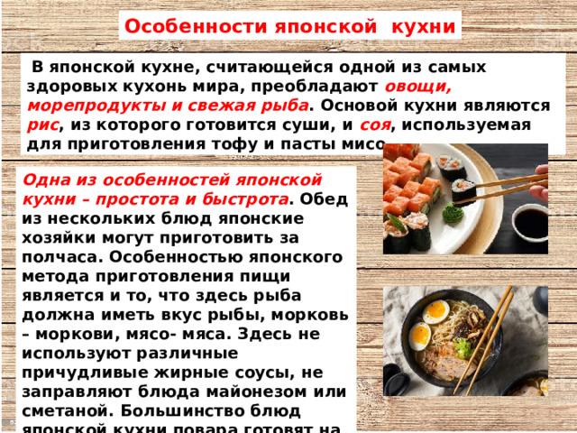 Какая кухня считается самой полезной