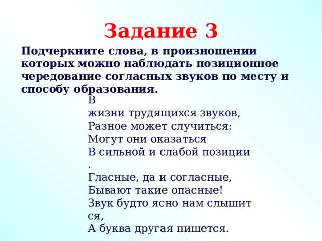 В гостиной слышался мерный звук старинных