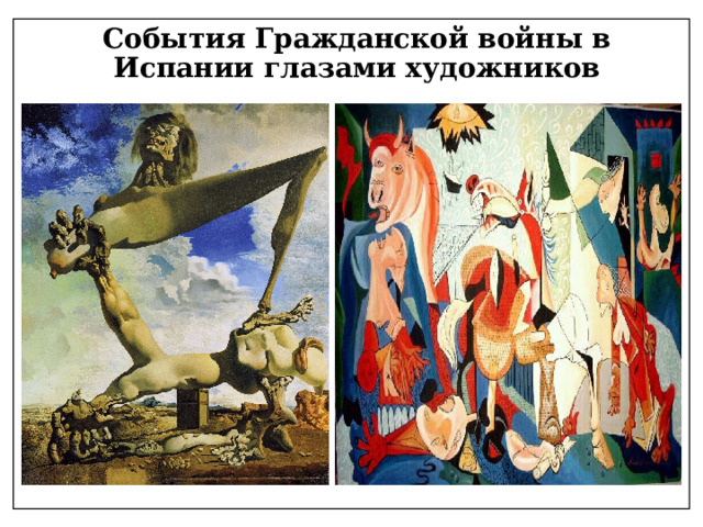 События Гражданской войны в Испании глазами художников 